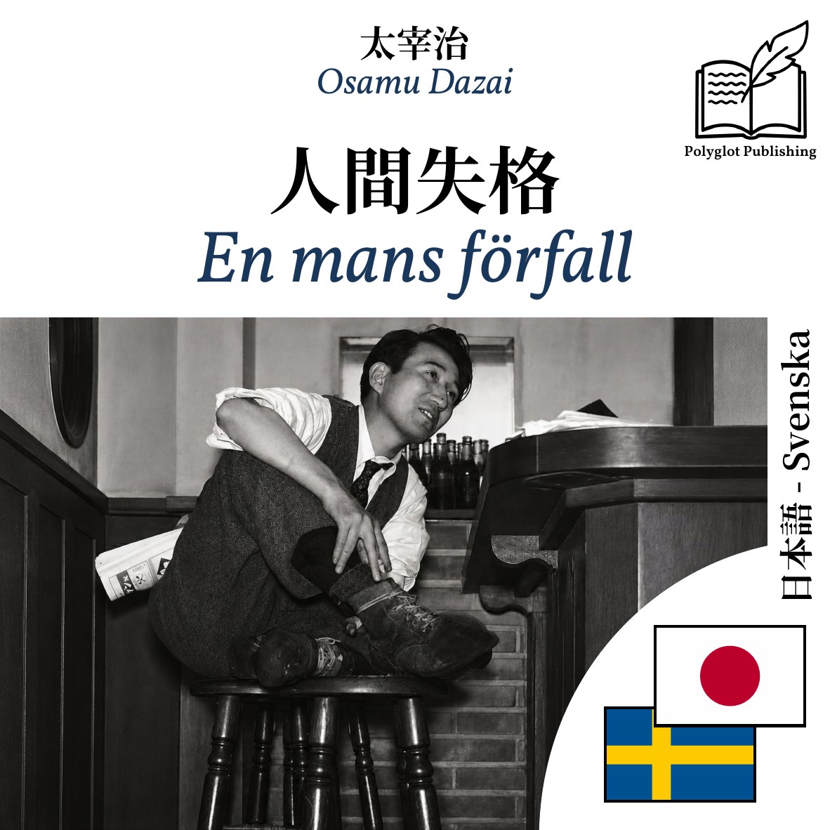 En mans förfall
