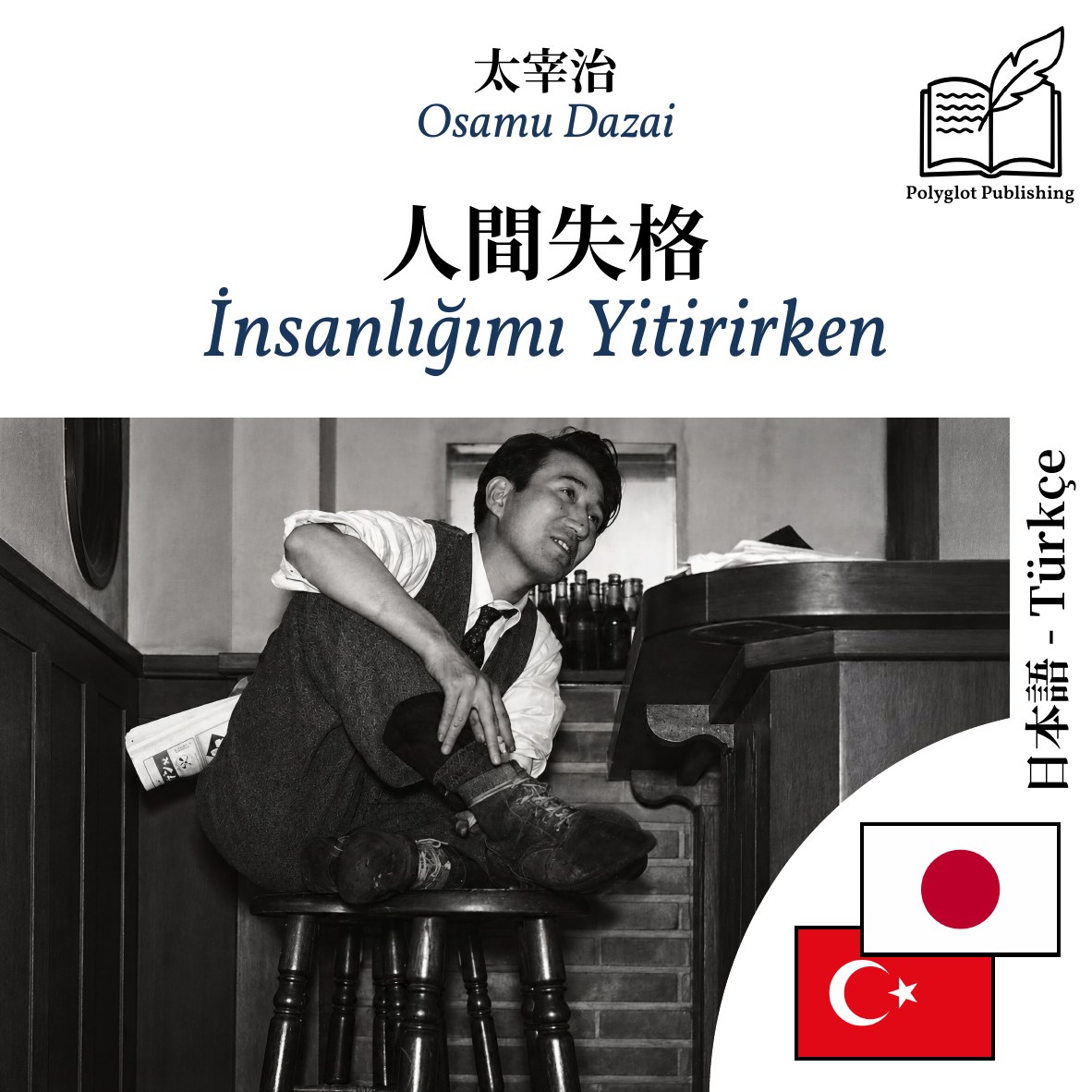 İnsanlığımı Yitirirken