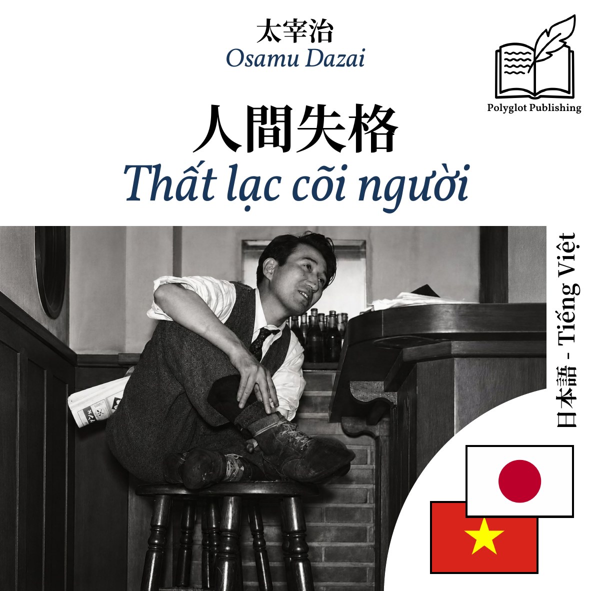 Thất lạc cõi người