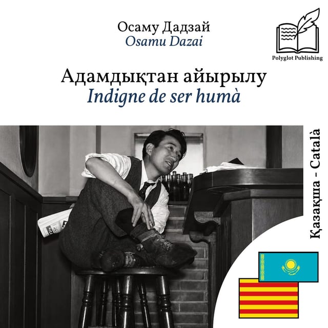 Indigne de ser humà