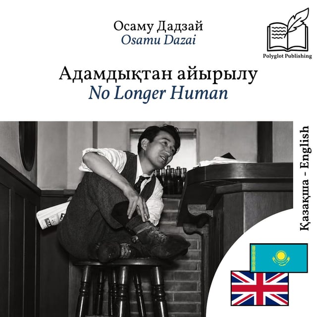 No Longer Human