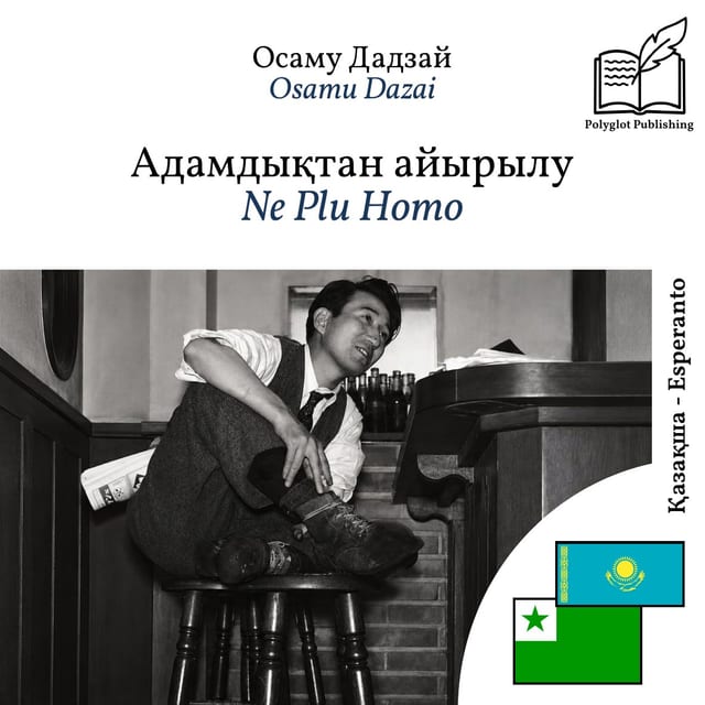 Ne Plu Homo