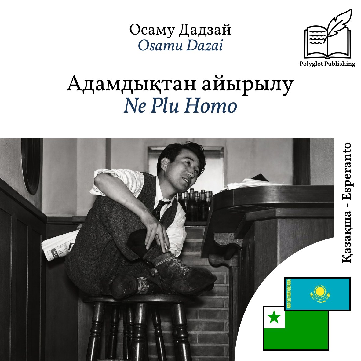 Ne Plu Homo