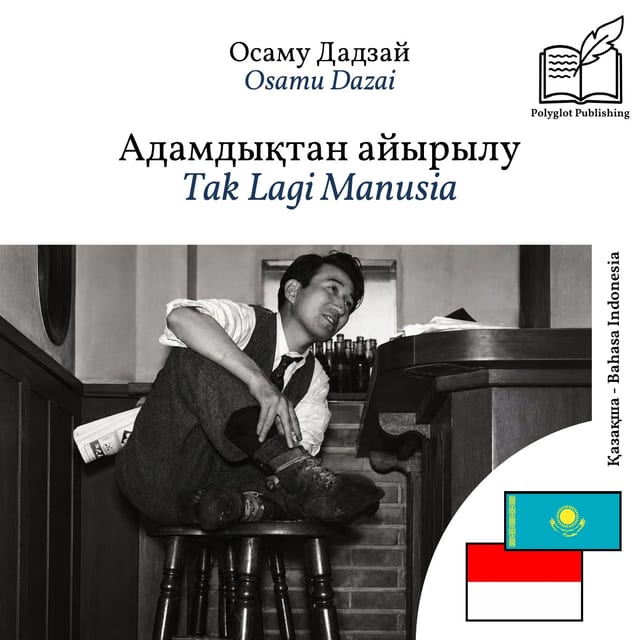 Tak Lagi Manusia