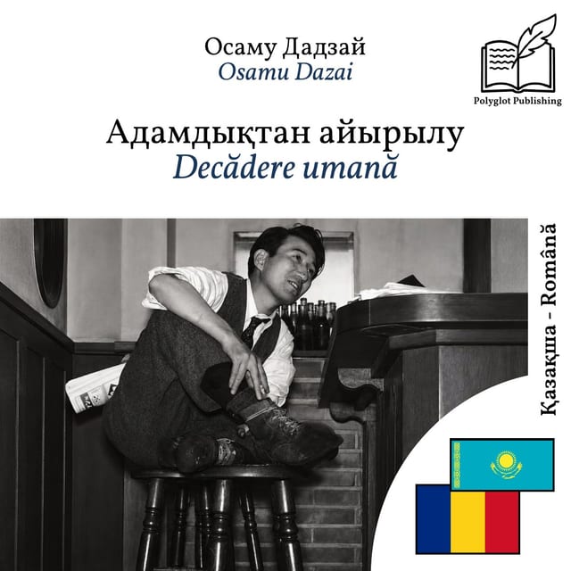 Decădere umană