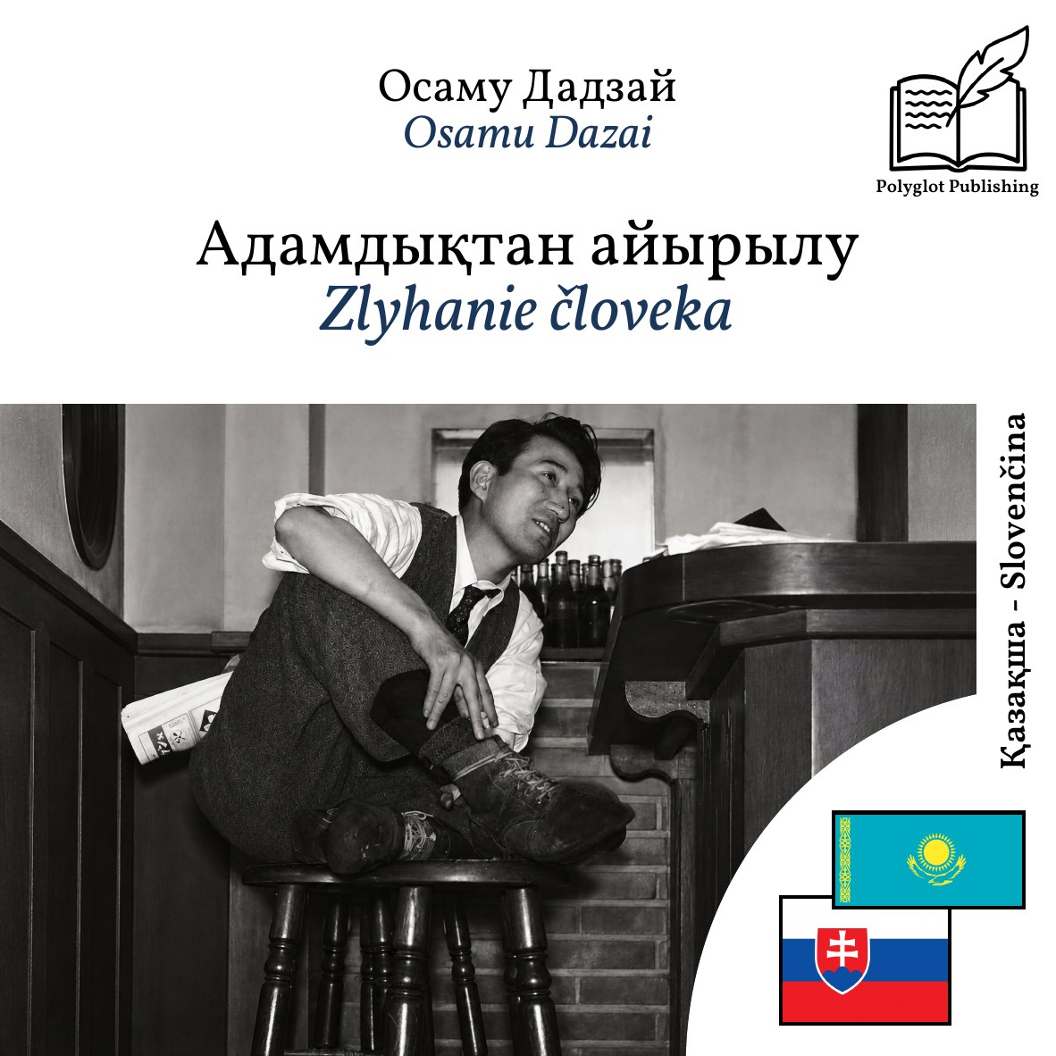 Zlyhanie človeka