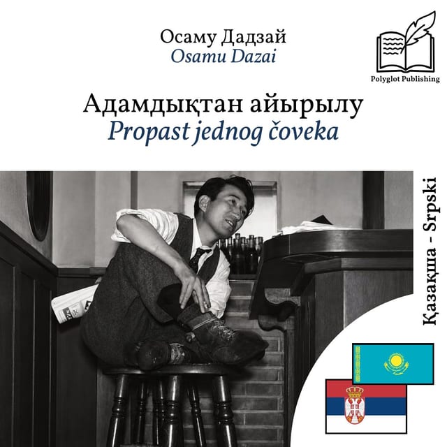 Propast jednog čoveka