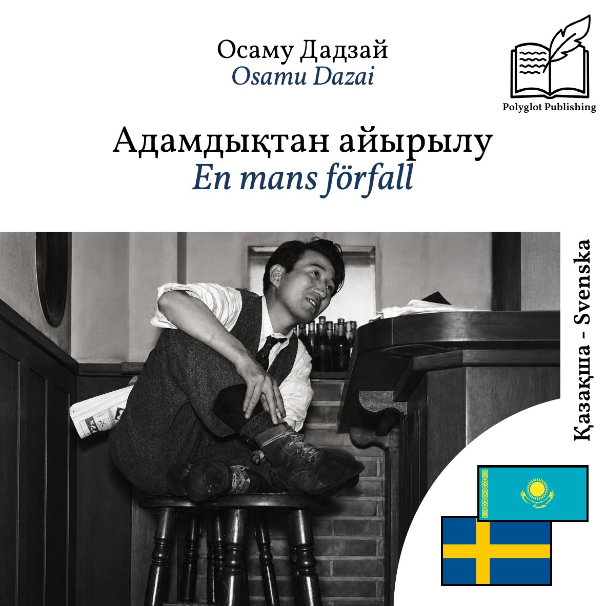 En mans förfall