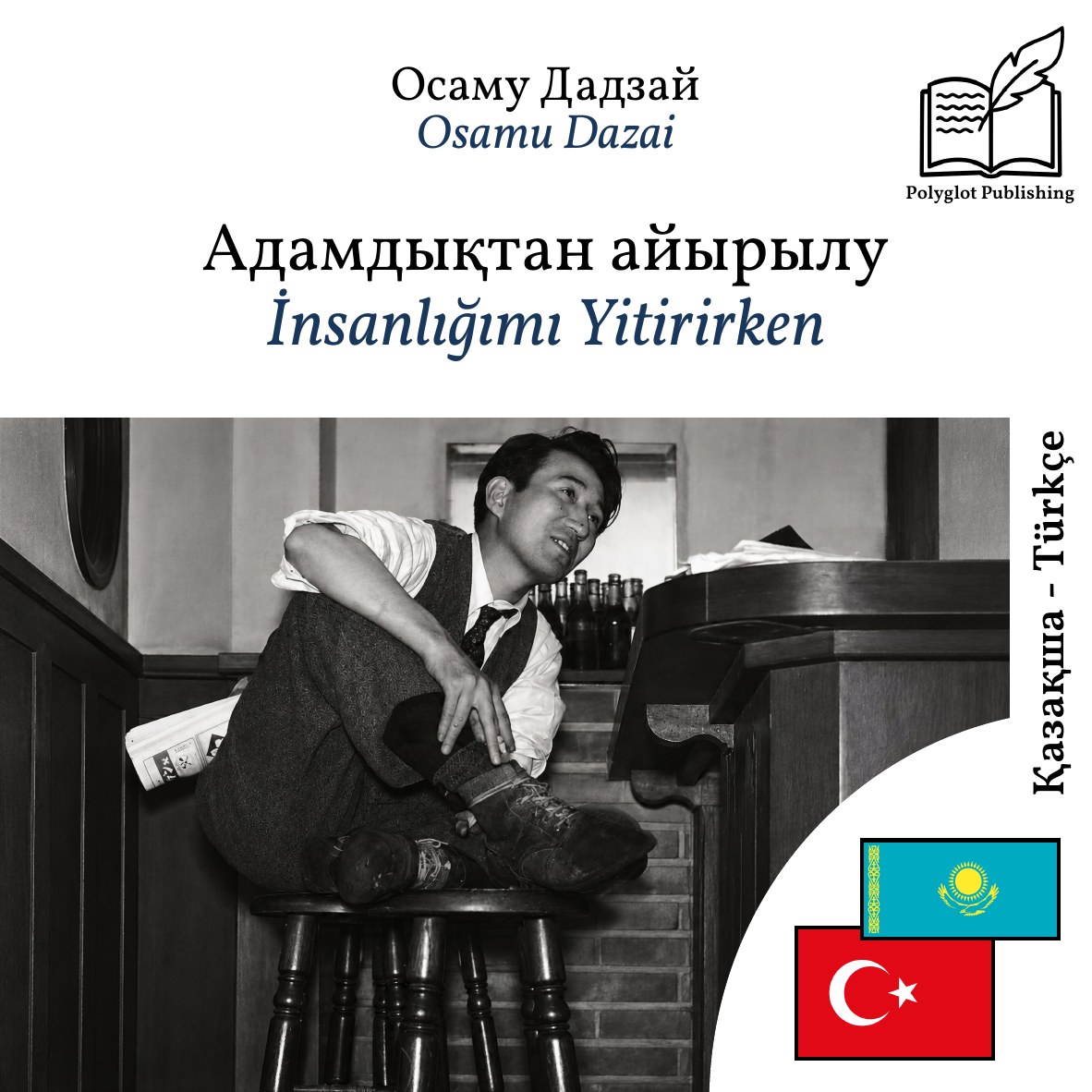 İnsanlığımı Yitirirken