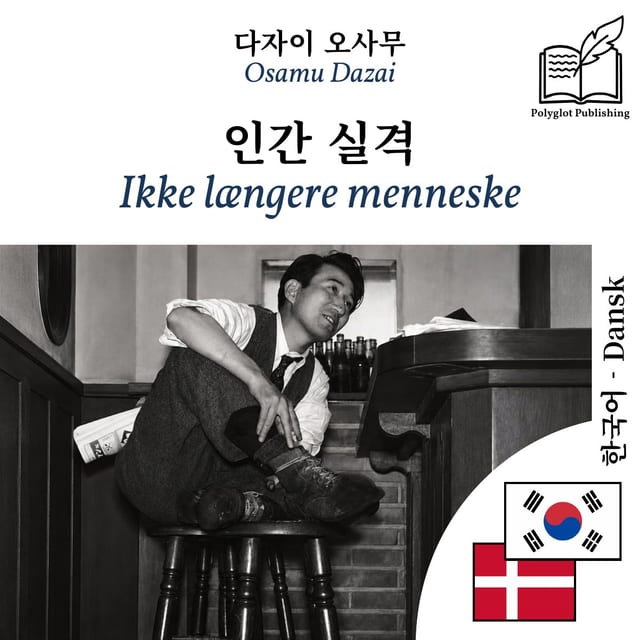 Ikke længere menneske