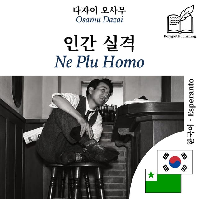 Ne Plu Homo