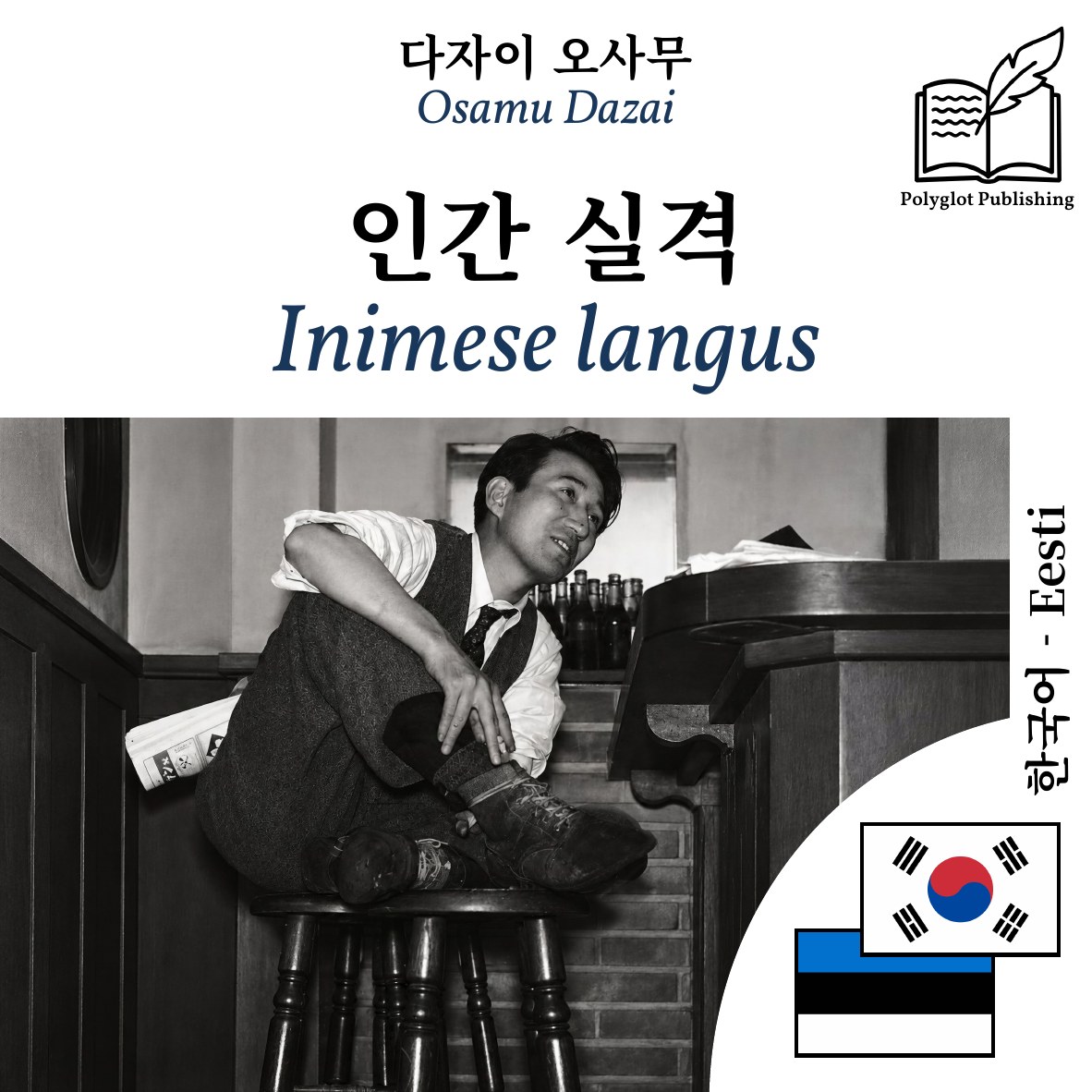 Inimese langus
