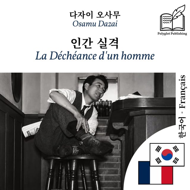 La Déchéance d'un homme