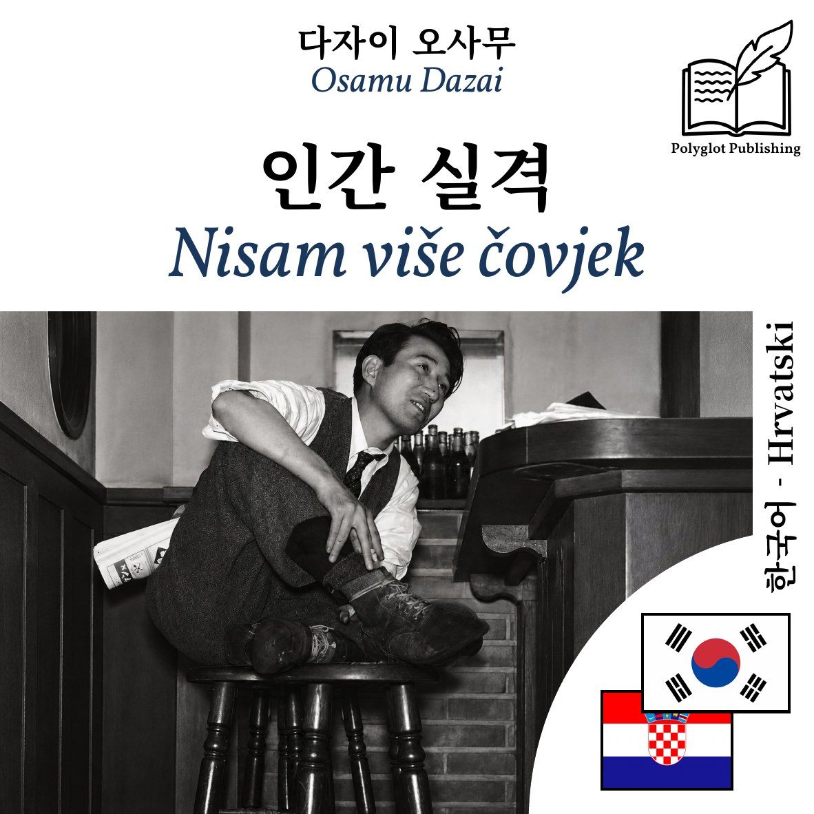 Nisam više čovjek