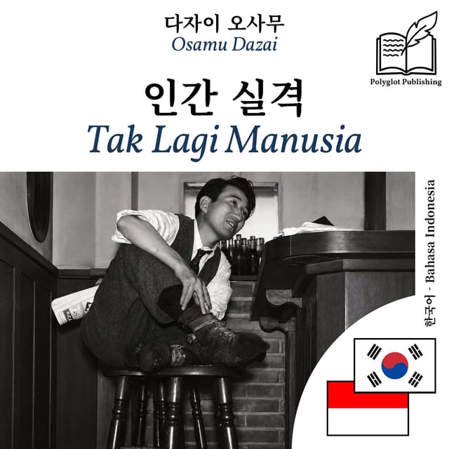 Tak Lagi Manusia