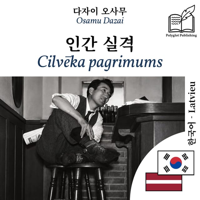 Cilvēka pagrimums