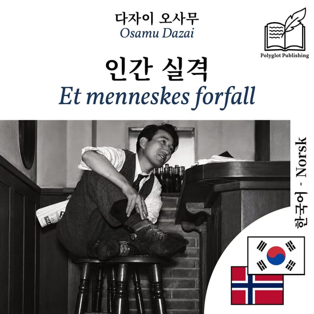 Et menneskes forfall