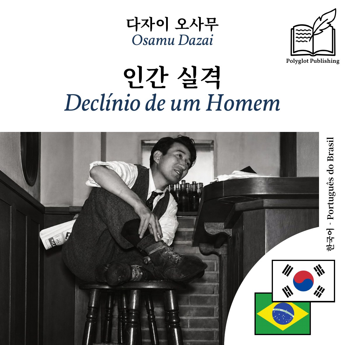Declínio de um Homem