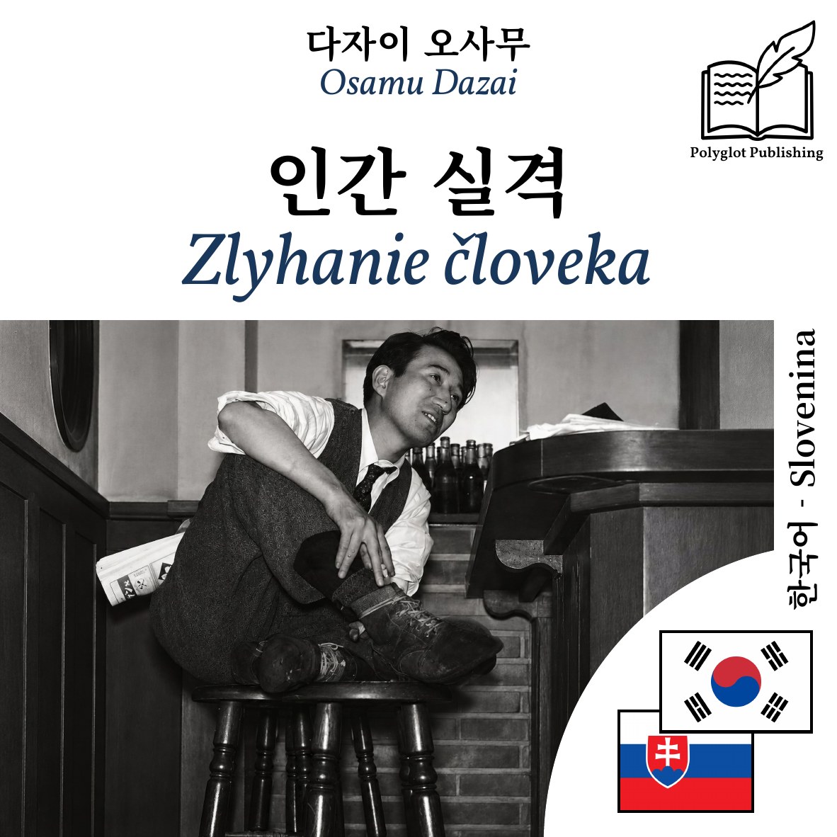 Zlyhanie človeka