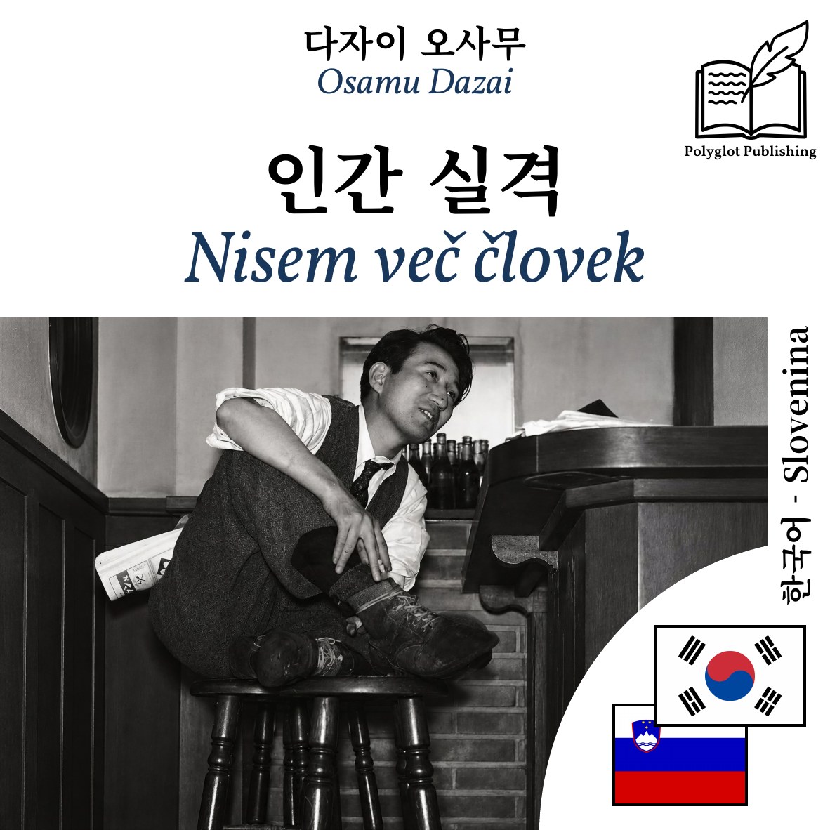 Nisem več človek