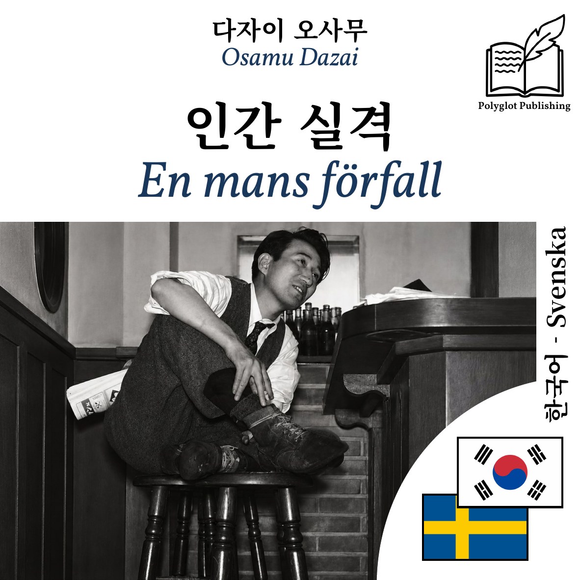 En mans förfall
