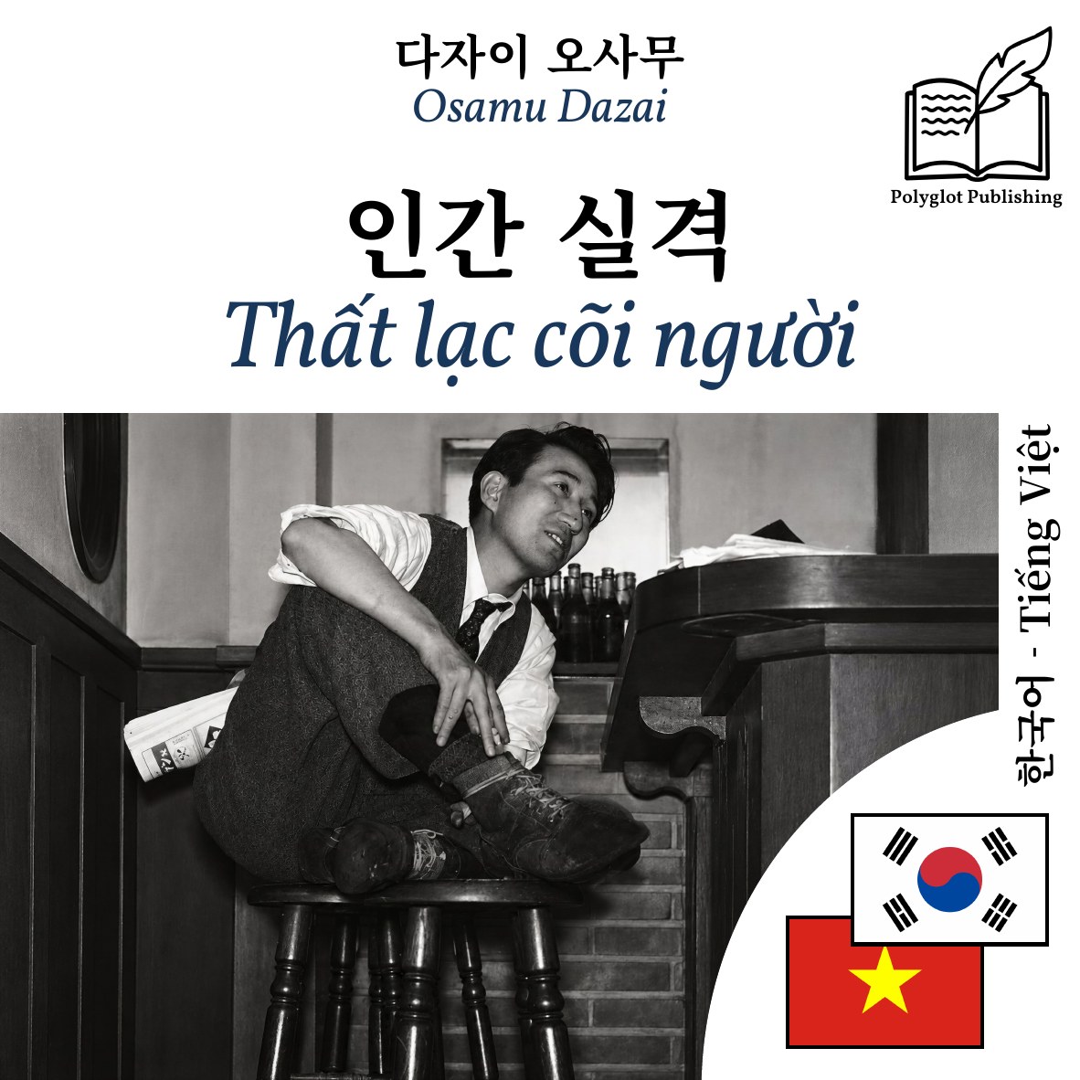 Thất lạc cõi người