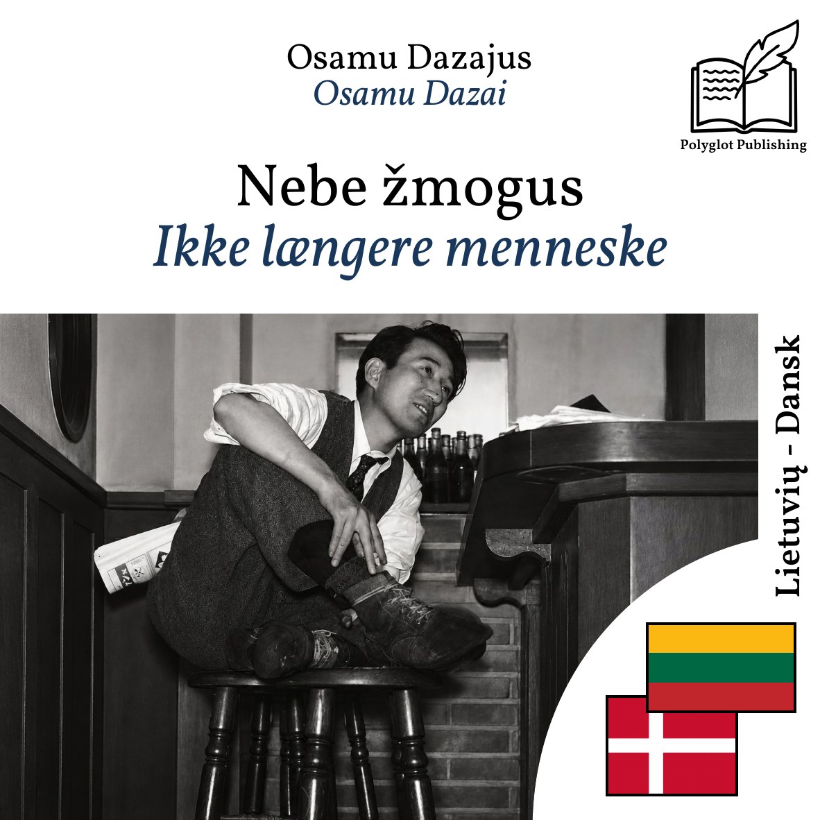Ikke længere menneske