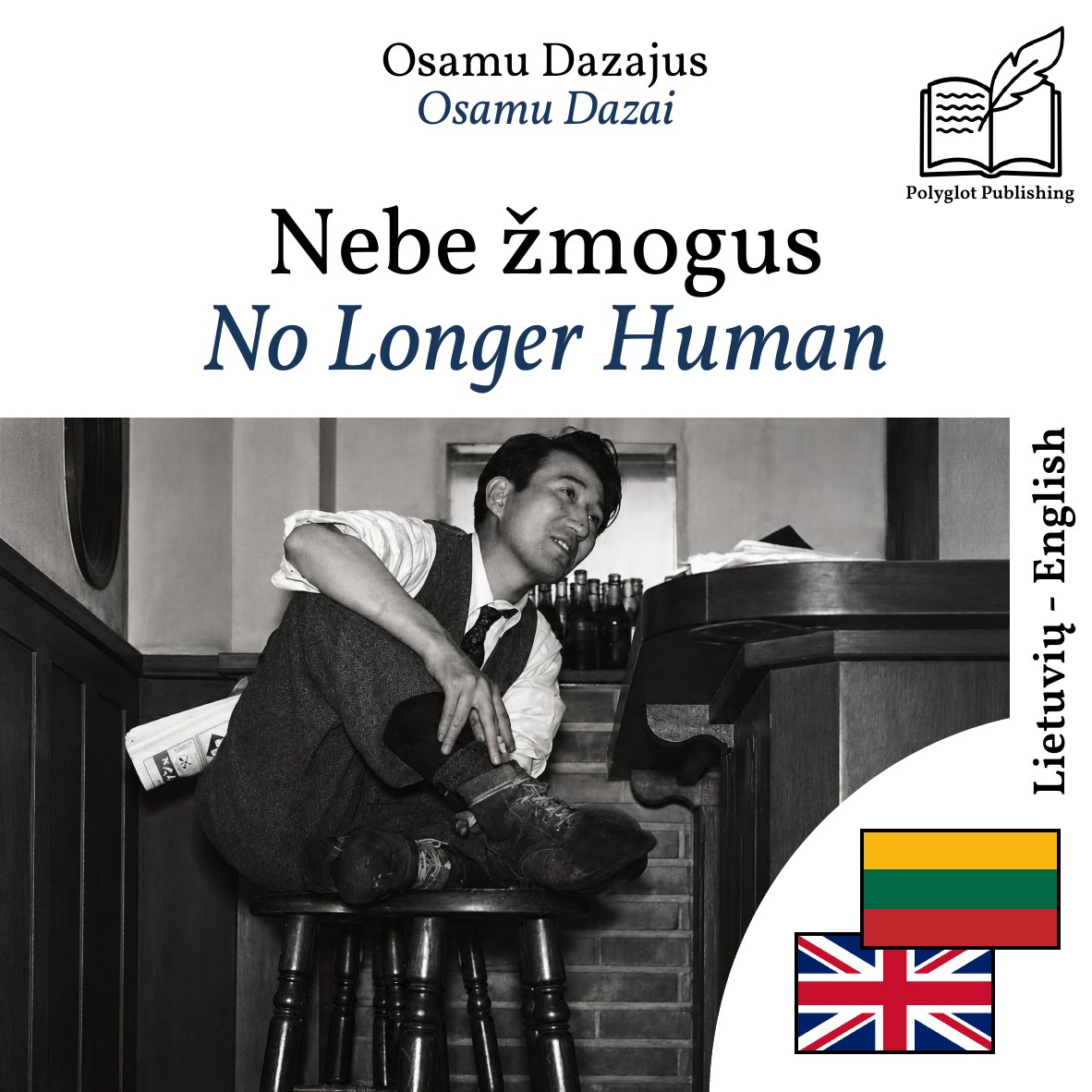 No Longer Human