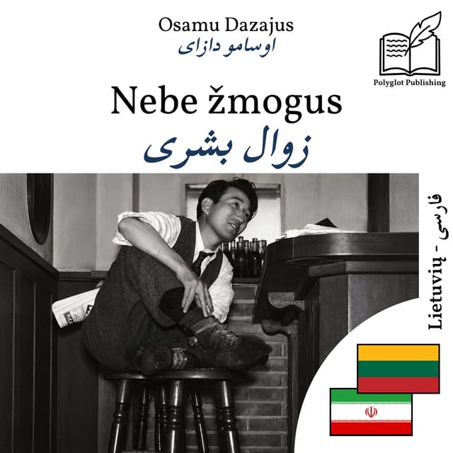 زوال بشری