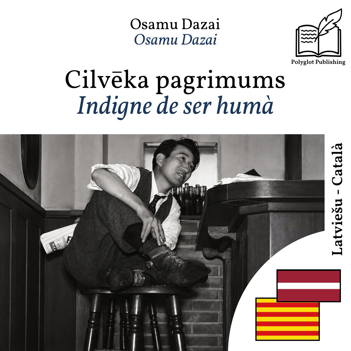 Indigne de ser humà