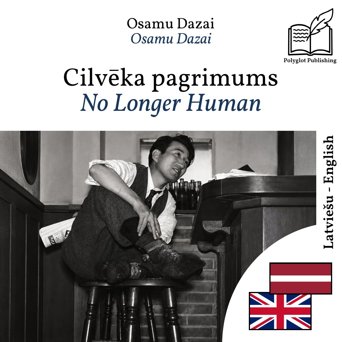 No Longer Human
