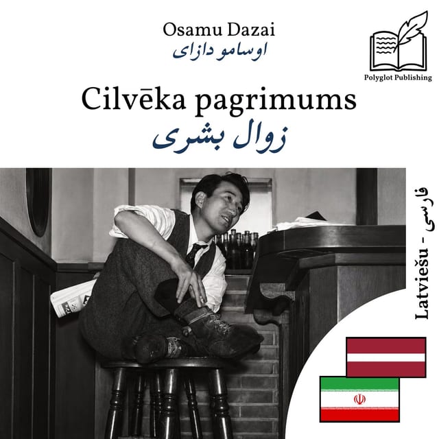 زوال بشری