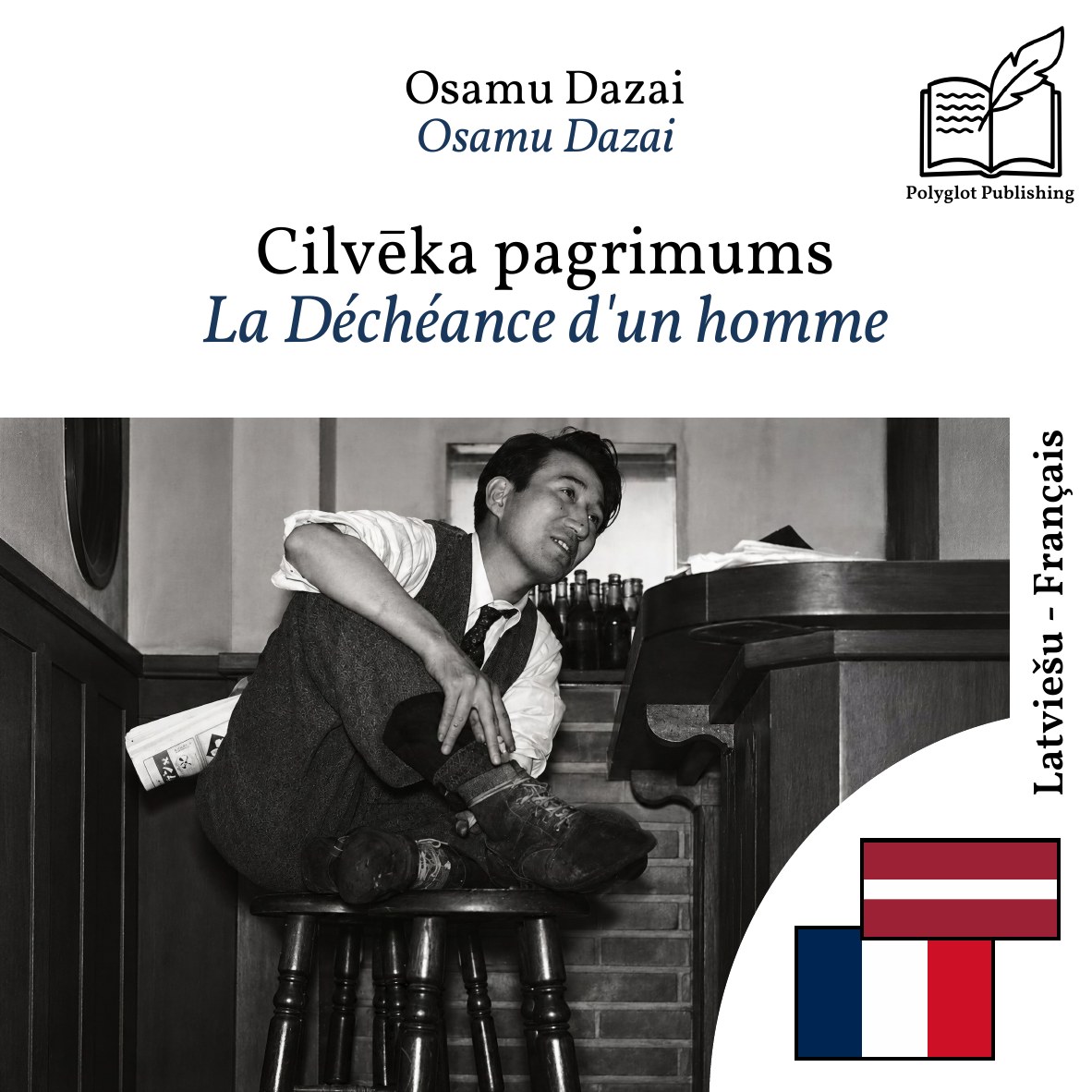La Déchéance d'un homme