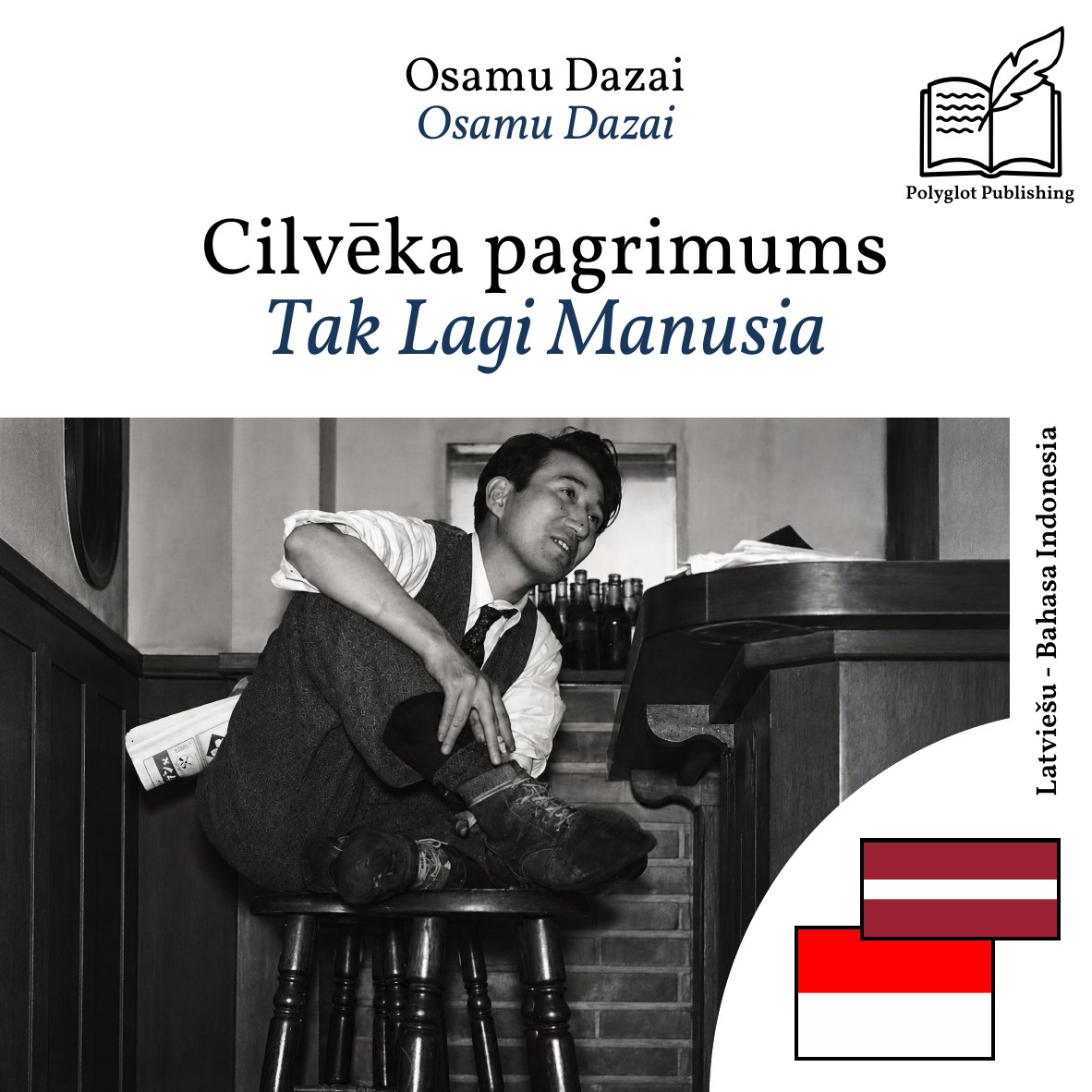 Tak Lagi Manusia