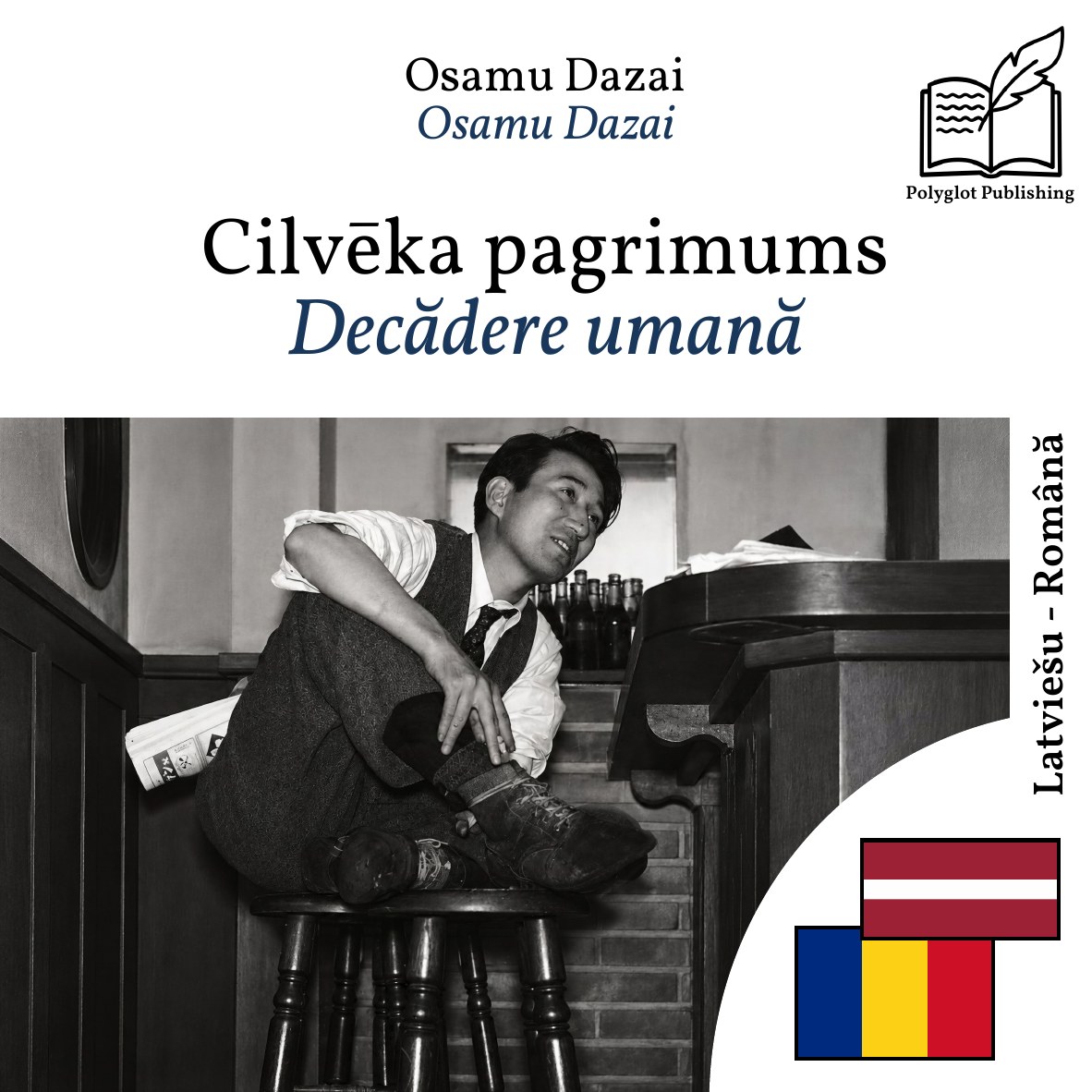 Decădere umană