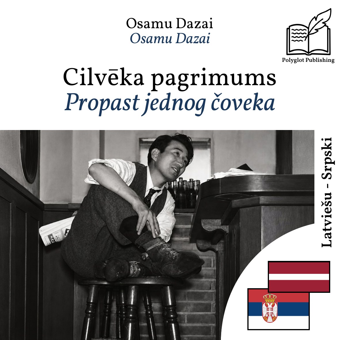 Propast jednog čoveka