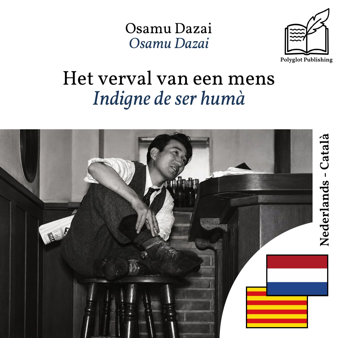 Indigne de ser humà
