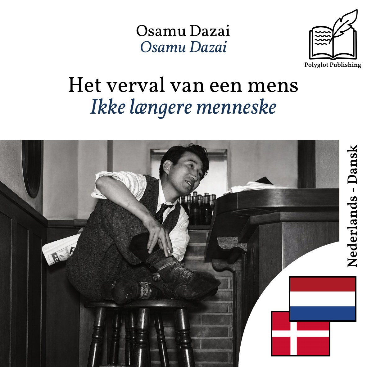 Ikke længere menneske