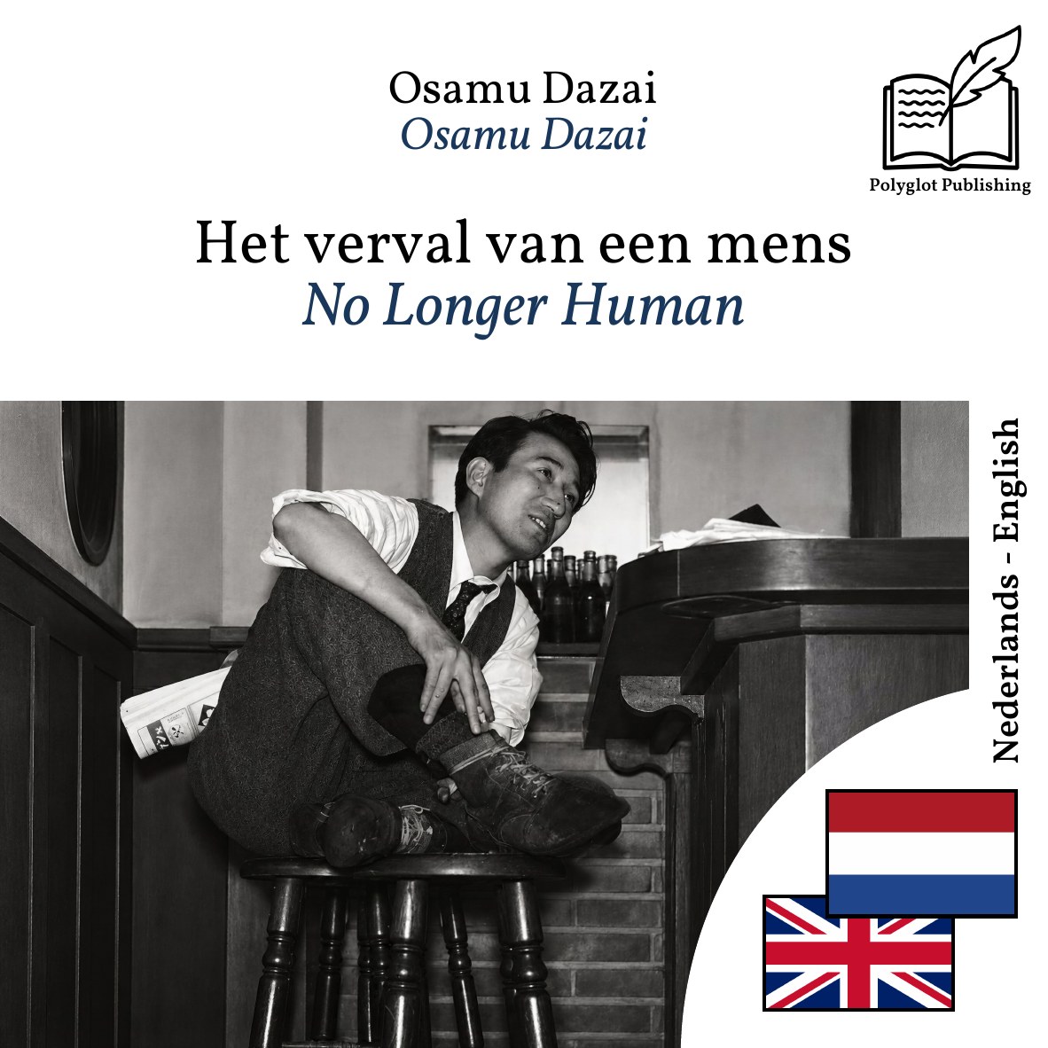 No Longer Human