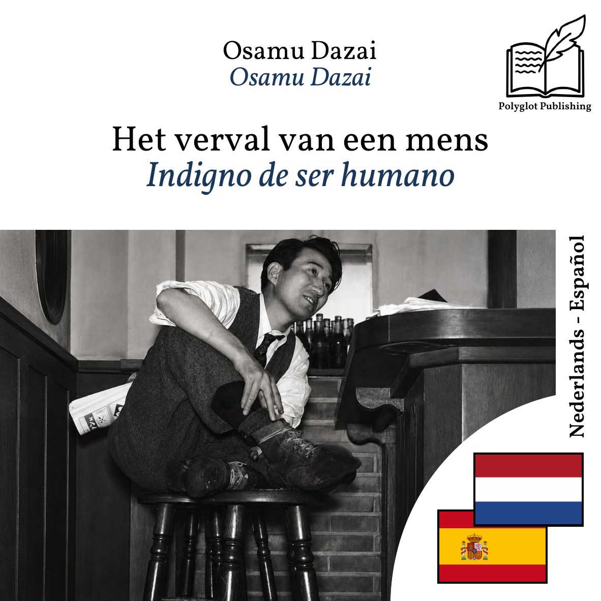 Indigno de ser humano