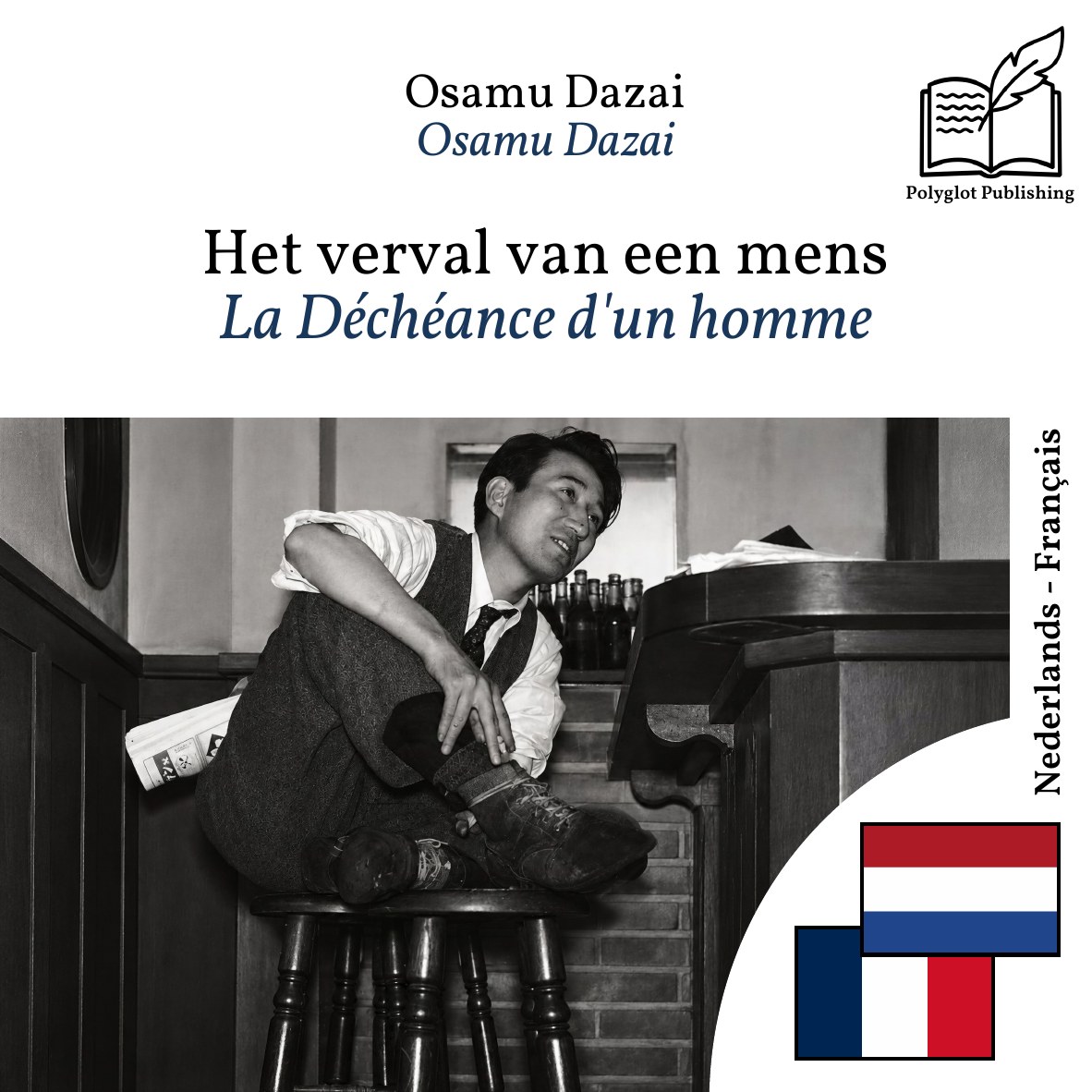 La Déchéance d'un homme