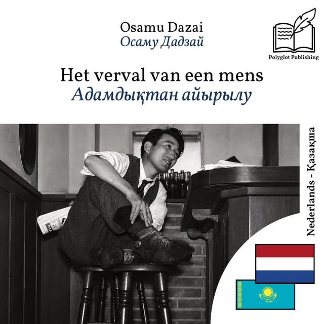 Адамдықтан айырылу