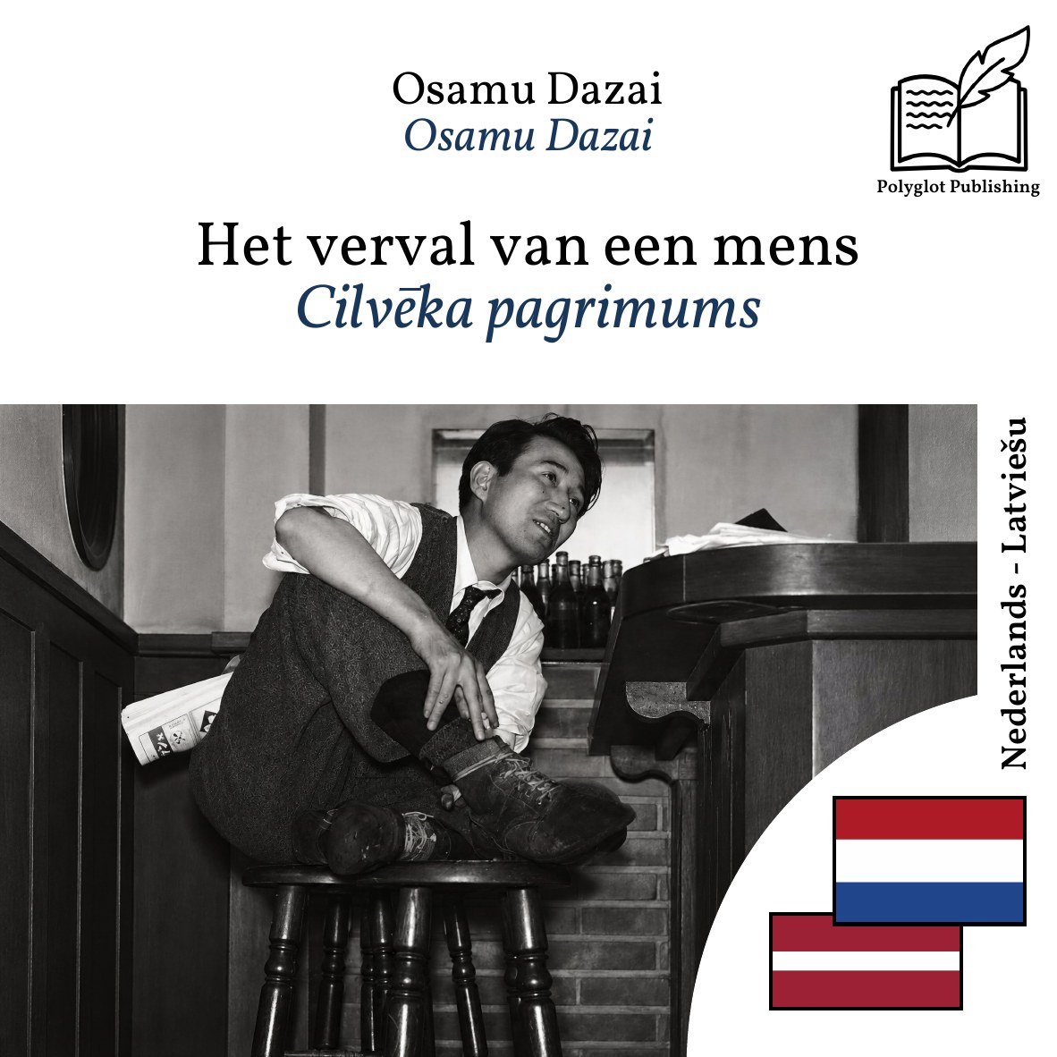 Cilvēka pagrimums