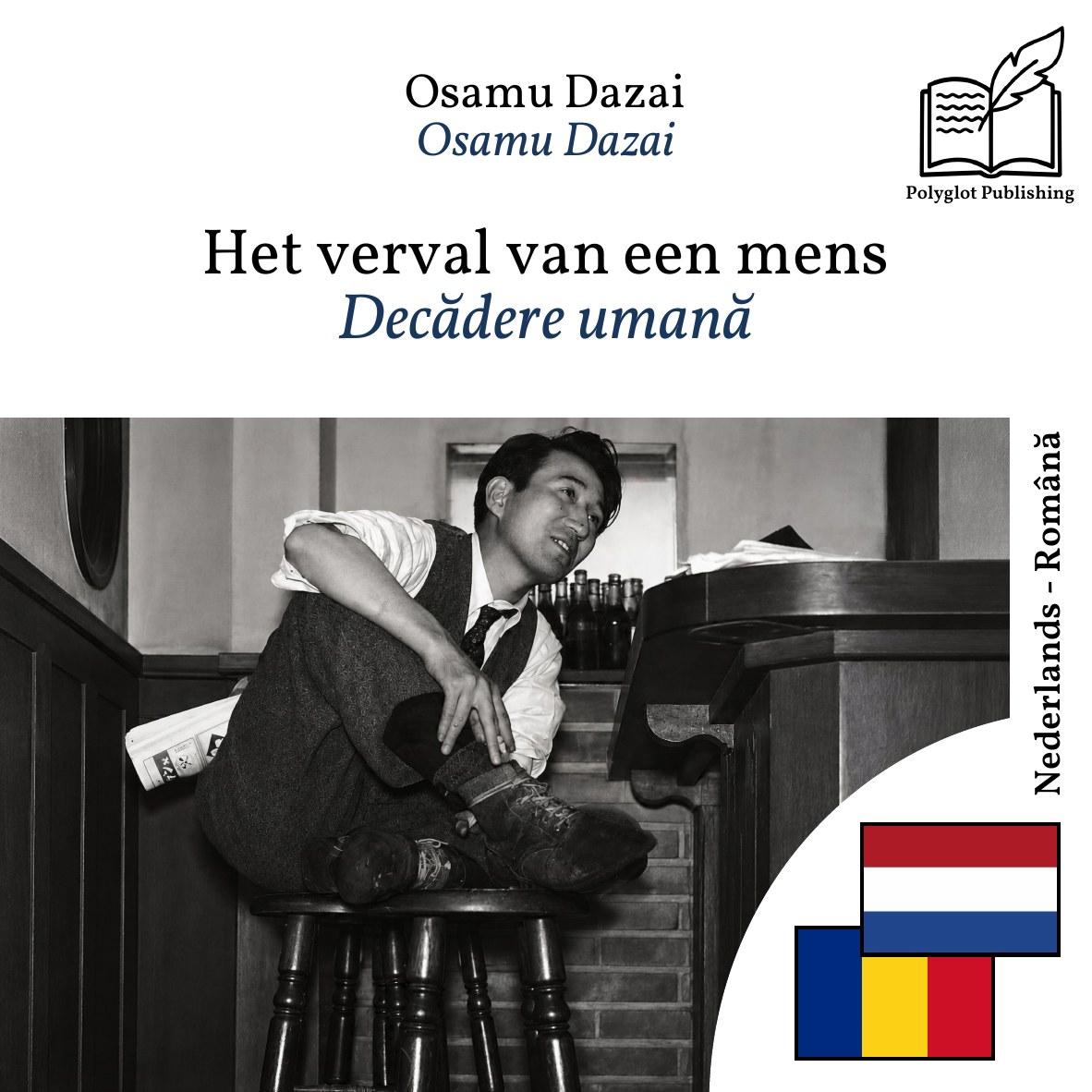 Decădere umană