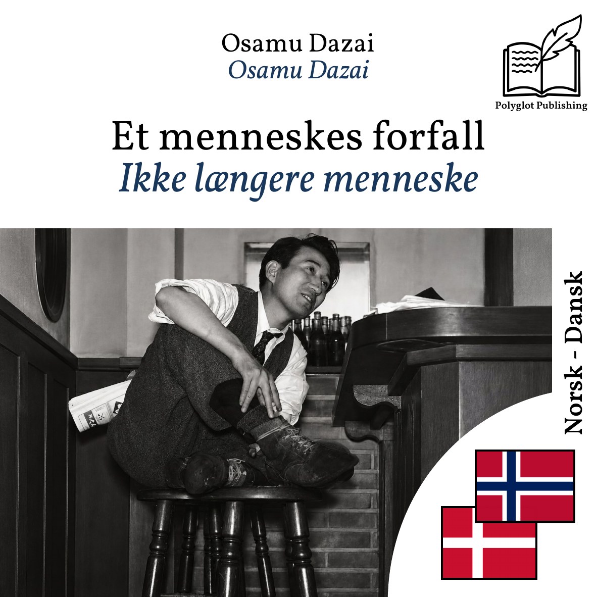 Ikke længere menneske