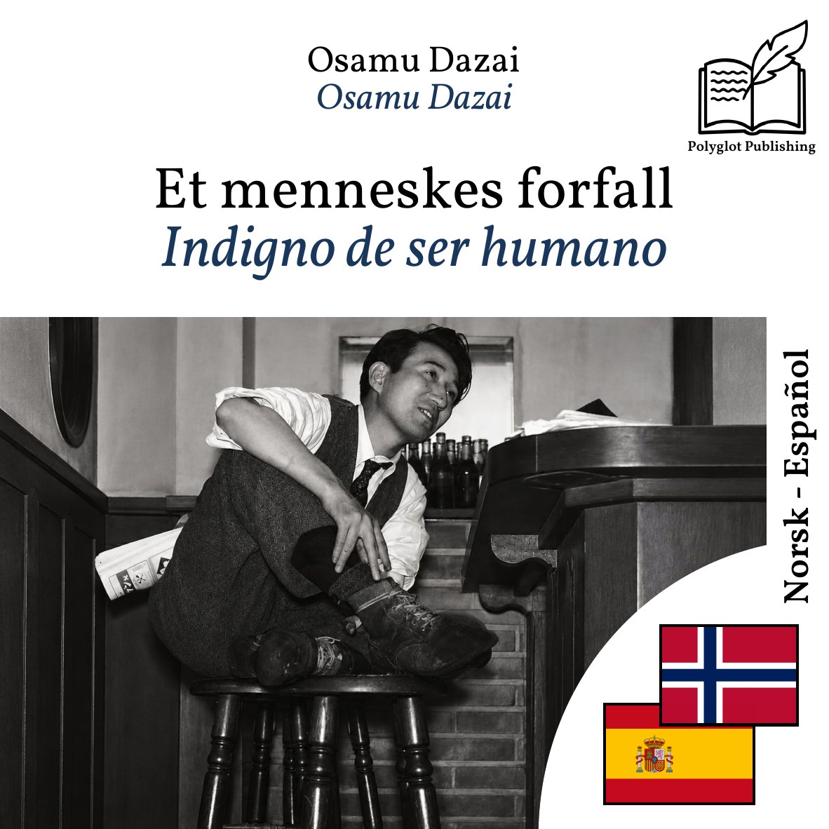 Indigno de ser humano