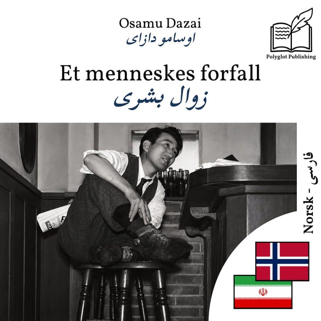 زوال بشری