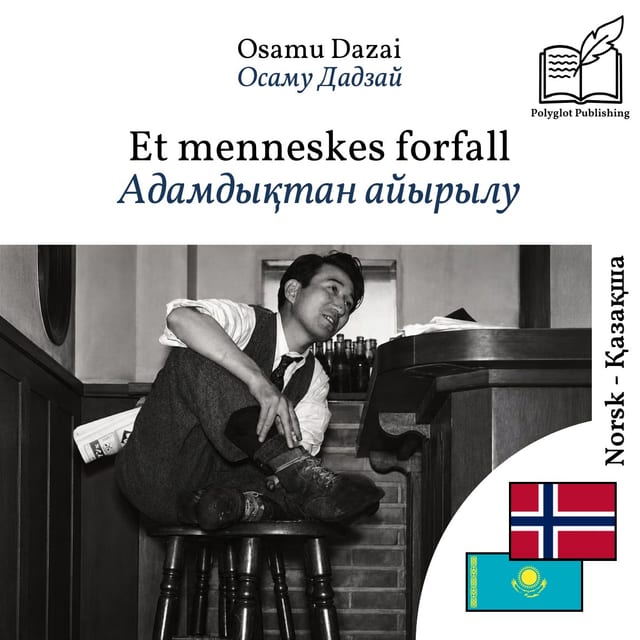 Адамдықтан айырылу