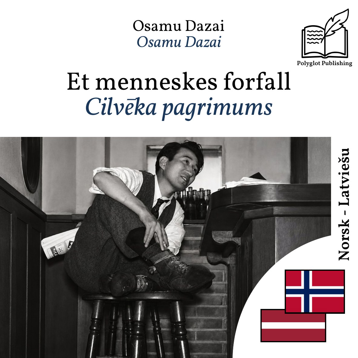 Cilvēka pagrimums