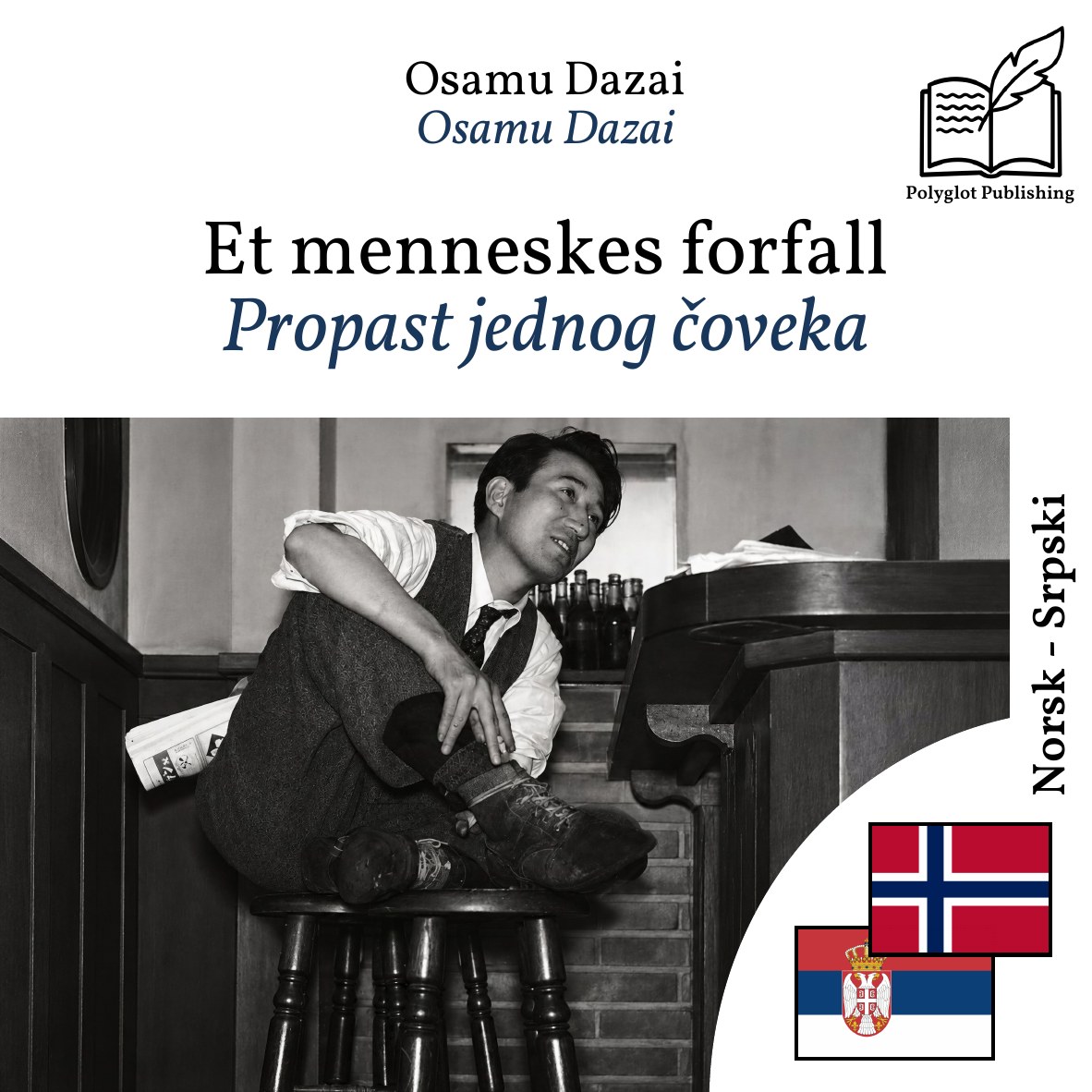Propast jednog čoveka